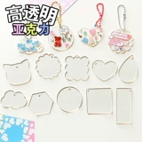 Акриловая прозрачная велосипедная система шатунов, брелок ручной работы, подвеска, кремовая цепь