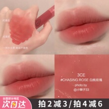 新色3ce水雾唇釉chasingrose丝绒口红laydown唇露sepia女官方正品