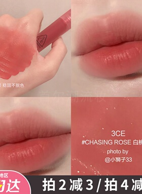 新色3ce水雾唇釉chasingrose丝绒口红laydown唇露sepia女官方正品