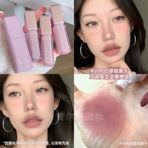 INTOYOU丝绒雾感唇釉不易沾杯
