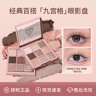 3ce眼影9色哑光日常裸砂粉knotted pink高智感珠光粉色系淡妆正品