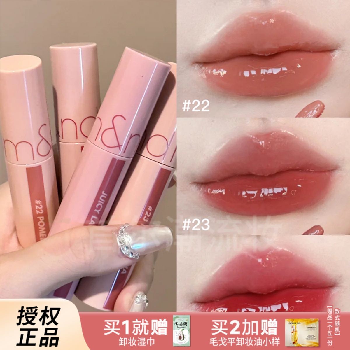 韩国romand果汁唇釉18镜面水光口红13橘色润唇蜜正品显白23裸色女