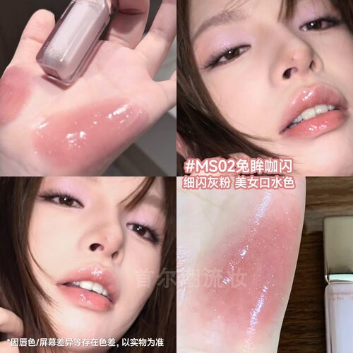 冷调灰紫闪！intoyou精华冻冻唇釉MS02兔眸咖闪MS04嫩桃粉色新款