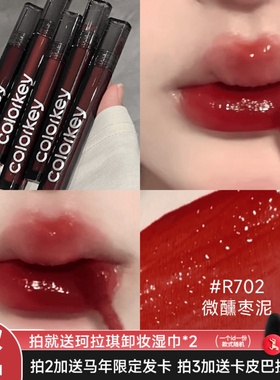 colorkey珂拉琪唇釉镜面丝绒哑光3.0新版烂番茄色显白滋润口红女