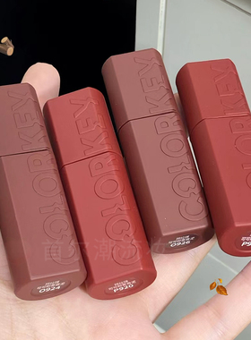 colorkey珂拉琪唇泥可可粉b925雾面哑光口红b927豆沙色学生正品女