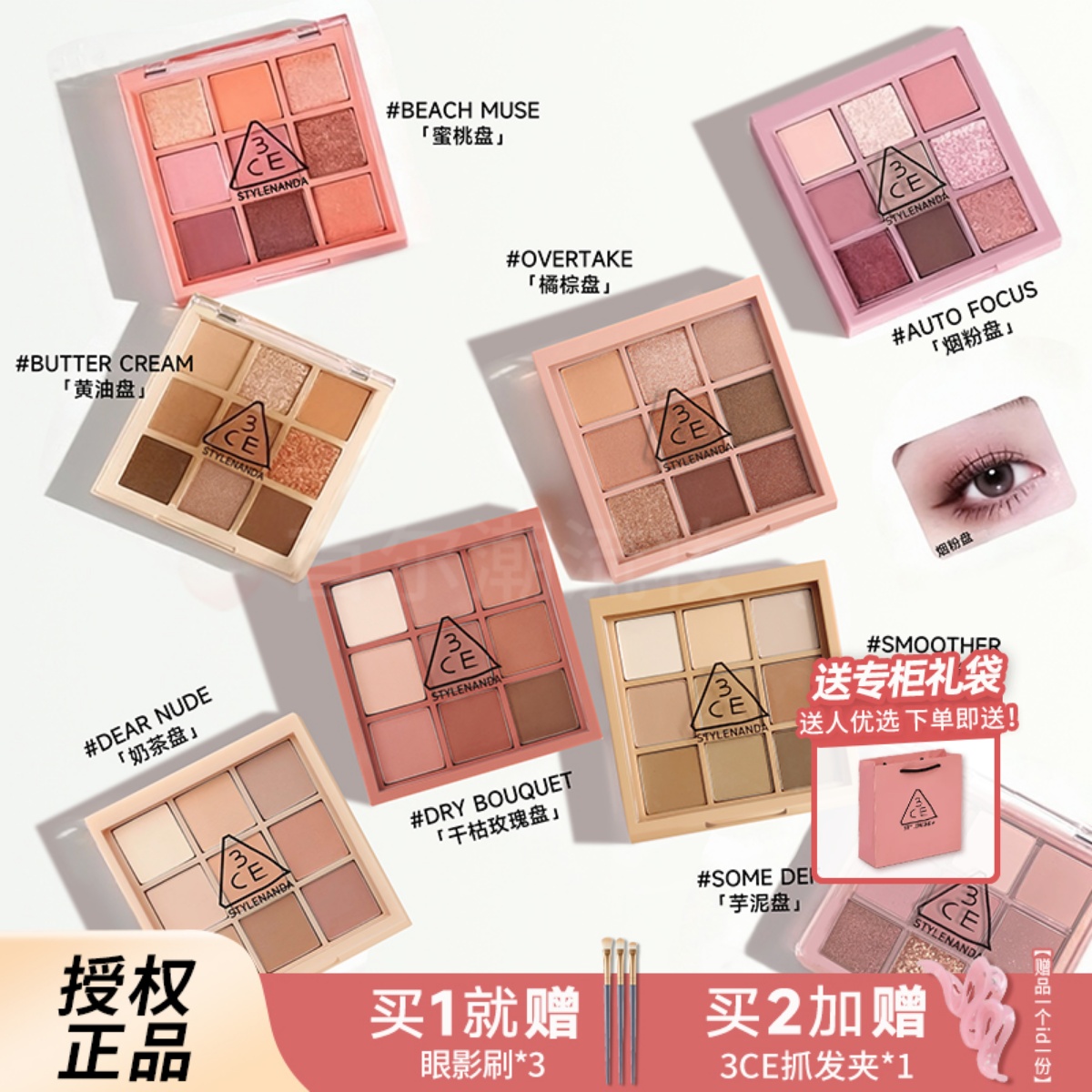 3ce眼影送女友送妈妈送老师推荐