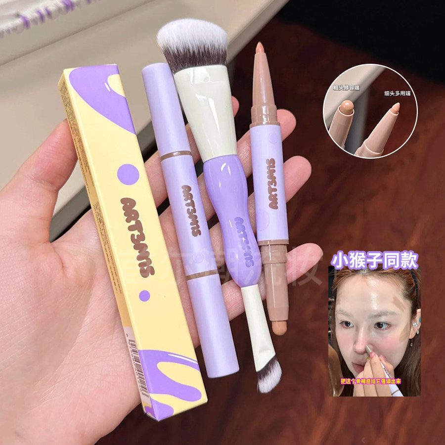 小猴子推荐!凹凸迷思双头修容笔刷阴影提亮哑光立体膏卧蚕日常女