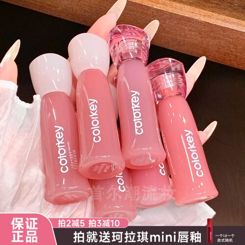 伪素颜战神！Colorkey珂拉琪水雾唇露釉升级款镜面雾面哑光口红女