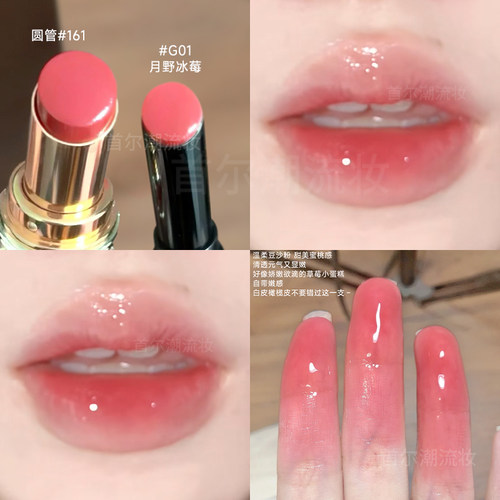 mooekiss木柯诗唇冻G01镜面唇釉水光精华粉裸色固体唇蜜日常淡妆