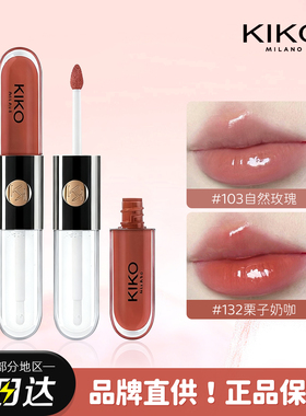 官方正品！KIKO双头唇釉103口红不沾杯132镜面水光奶茶裸色唇蜜女
