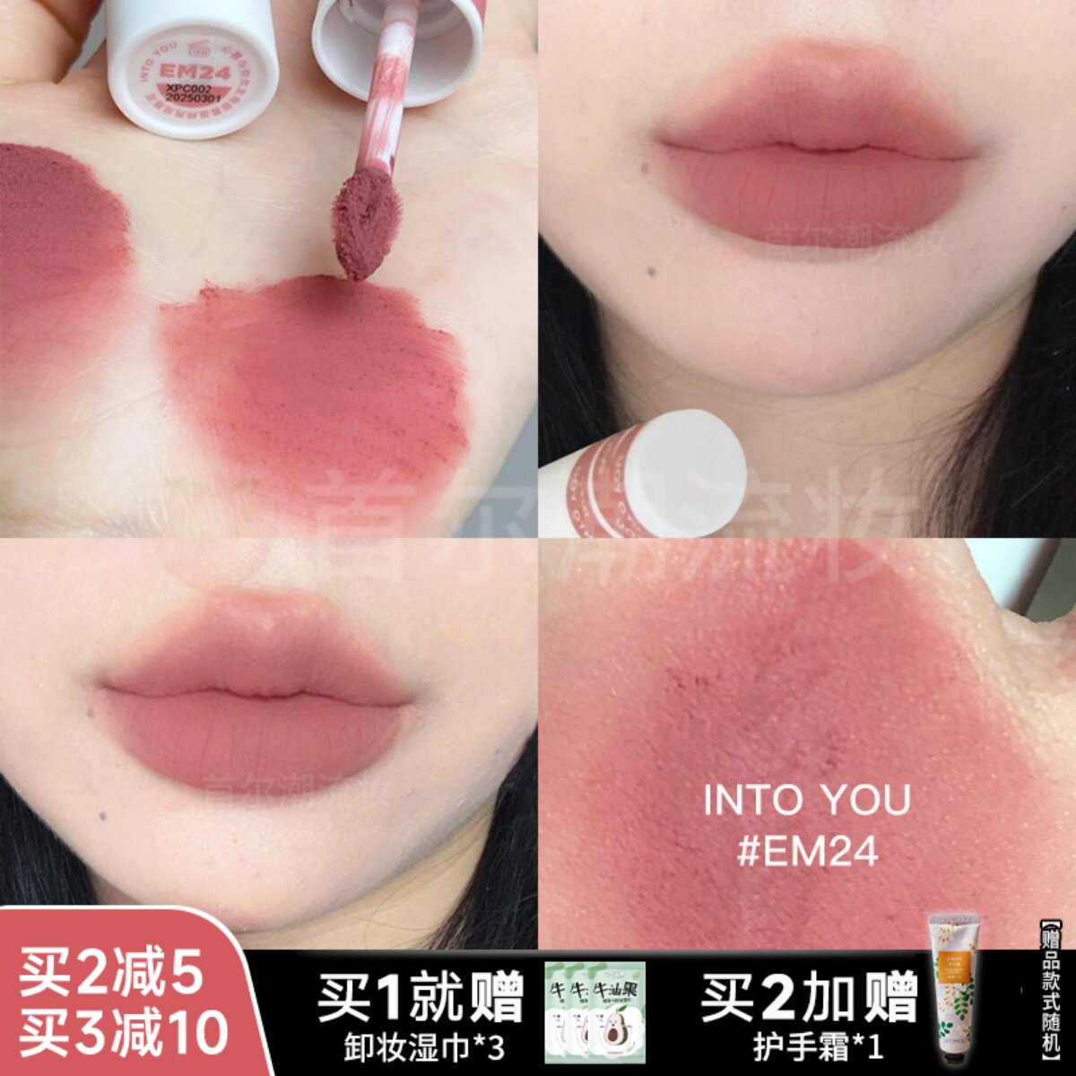 intoyou唇泥em24韩系低饱和裸色系口红伪素颜豆沙奶茶色into you图片