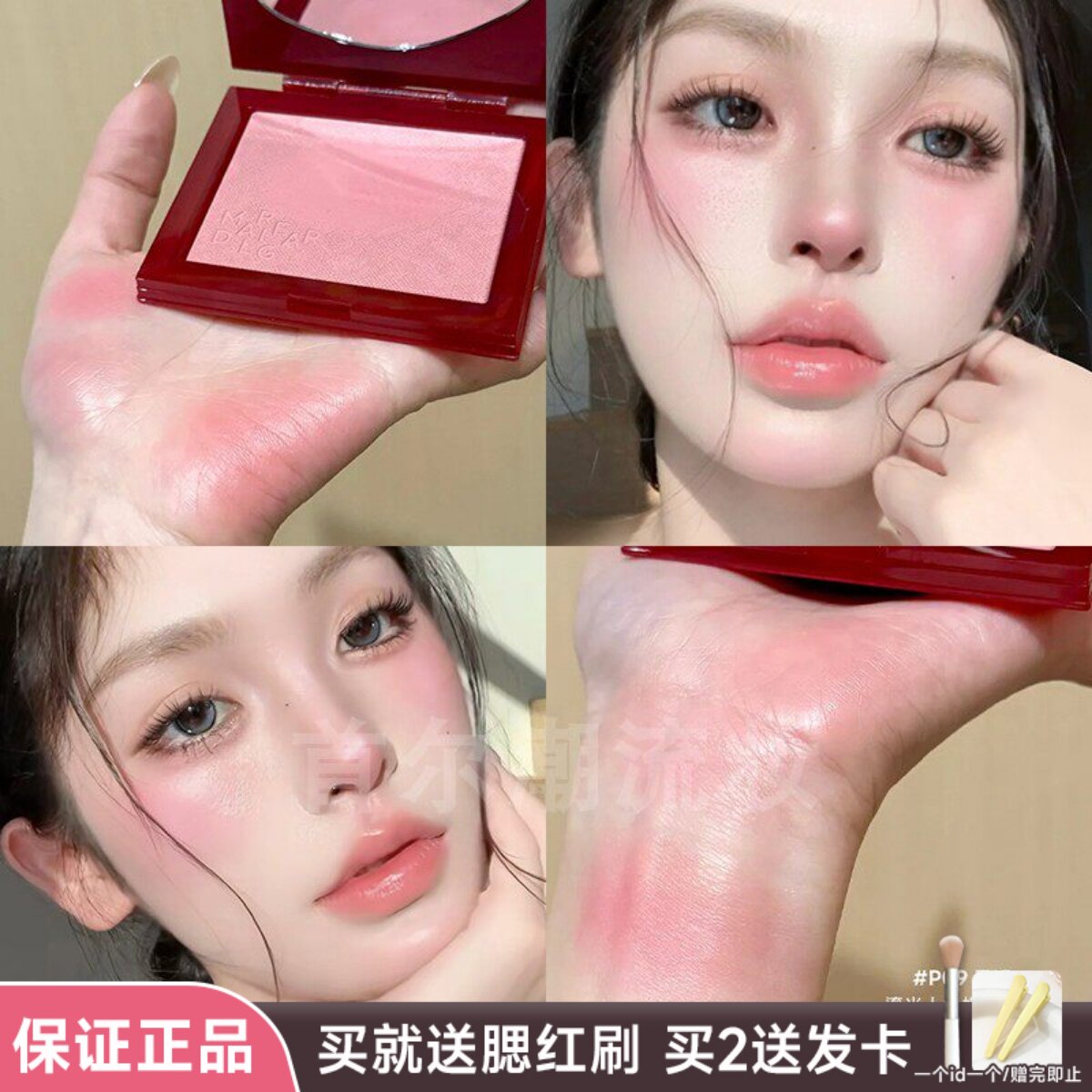 光泽感春桃粉 玛丽黛佳腮红新年限定p09灵钥缎光蜜桃人鱼姬嫩妹色