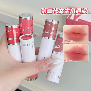 intoyou唇泥女主角唇釉2代em08口红em05裸色系mem104奶橘色带细闪