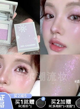 RC多用粉澄冬系列水晶眼影适愿适然清透紫色爆闪双色高光提亮缎光