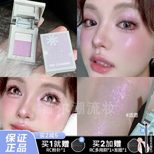 RC多用粉澄冬系列水晶眼影适愿适然清透紫色爆闪双色高光提亮缎光