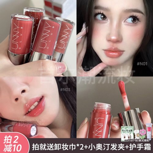 unny唇釉护唇精华正品