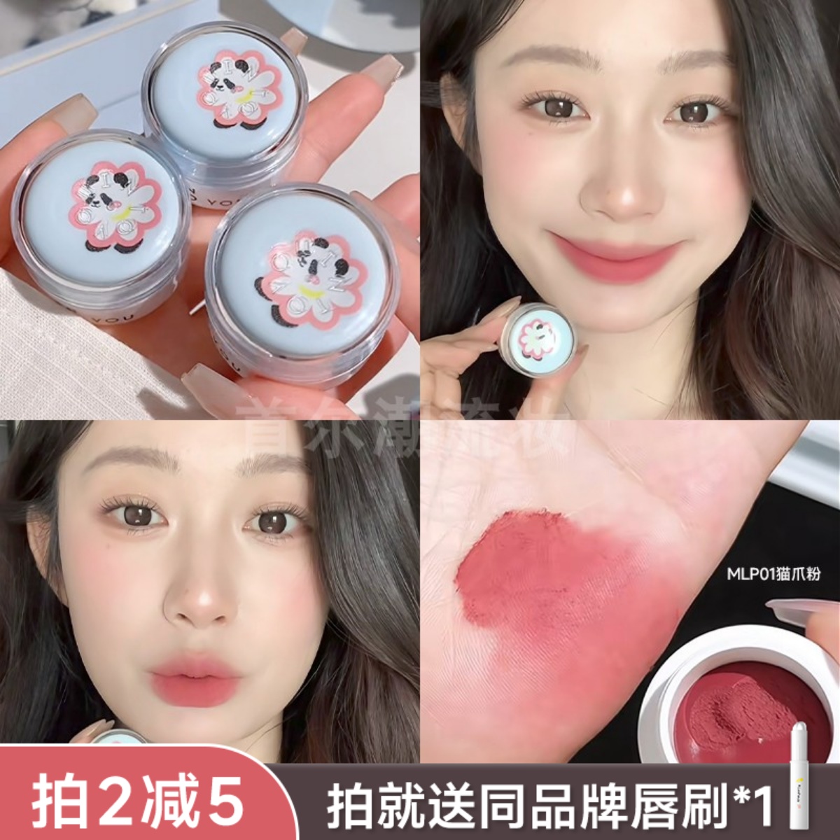 intoyou萌兰联名系列罐装唇泥