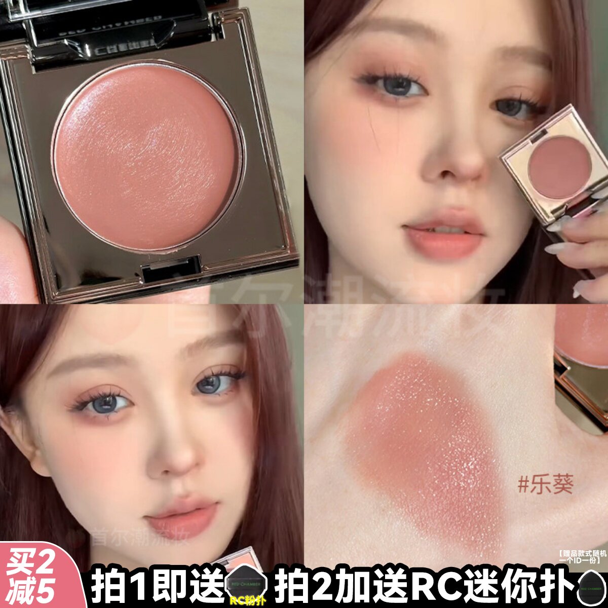 RC多用膏redchamber乐葵间纯丝子口红眼影修容腮红膏泥显白高级感