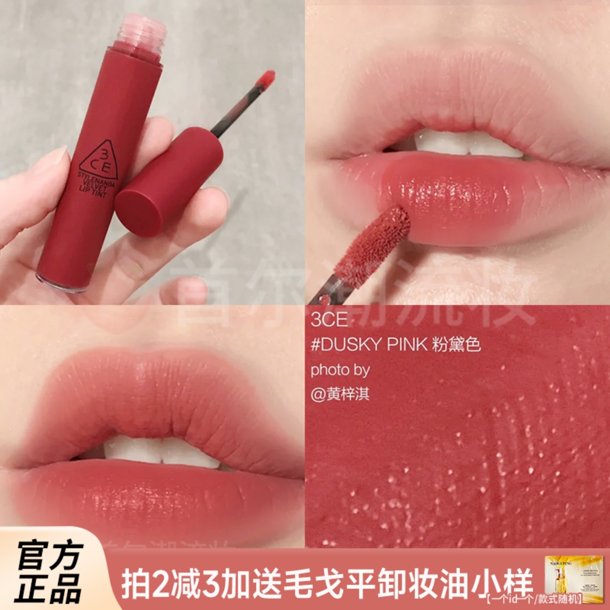 韩国3ce唇釉dusky pink粉黛色丝绒哑光口红裸色显白日常淡妆新款