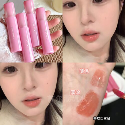 美女口水色！橘朵唇釉镜面水光d01奶茶晶冻唇蜜嘟嘟唇女不易沾杯