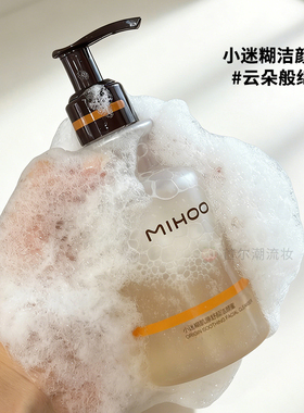 拍正装送30ml旅行装~小迷糊洁颜蜜氨基酸洗面奶男女控油洗卸合一