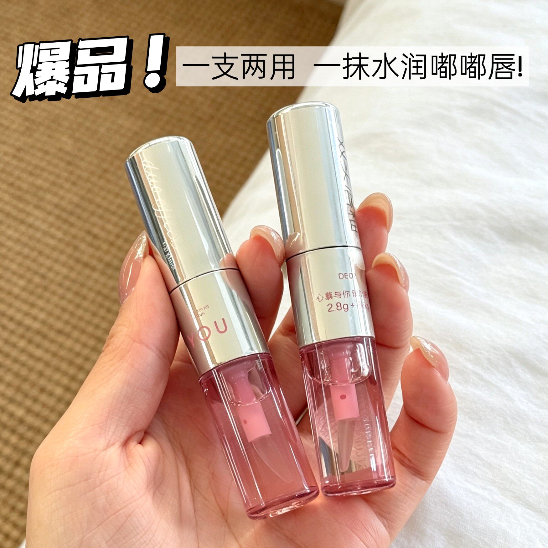 intoyou双头唇釉水光镜面裸色口红淡纹持久滋润保湿新品透明唇蜜