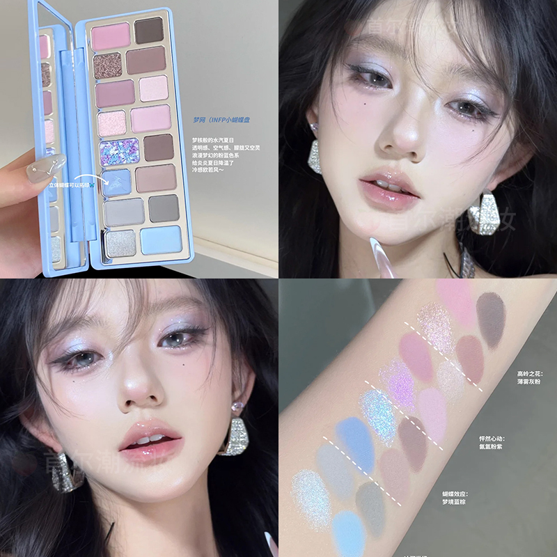 千妍16色眼影盘梦网星核新色大地色日常哑光细闪眼部打底女蓝粉色