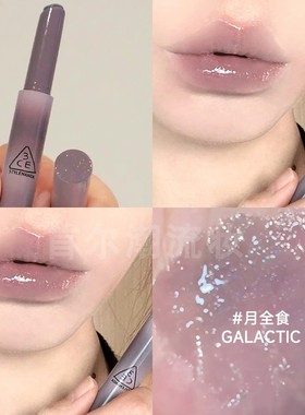 赛博感y2k口黑 3ce固体唇蜜融光唇冻月全食glactic叠涂带细闪口红