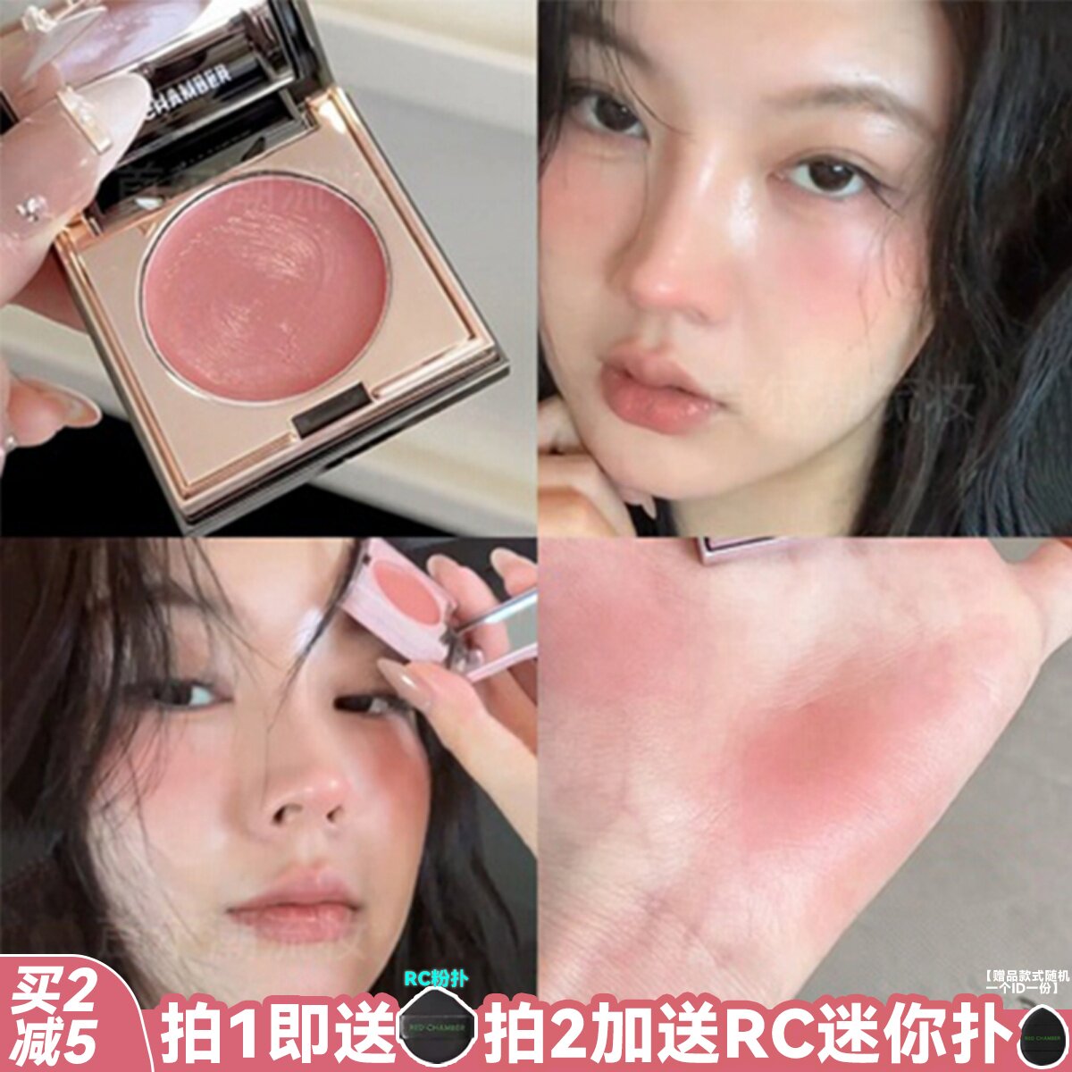 RC多用膏结盈西柚裸橘裸粉色间纯启明乐葵2025新款口红眼影腮红女