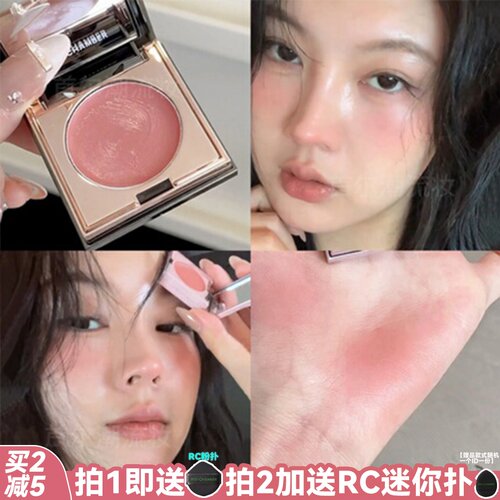RC多用膏结盈西柚裸橘裸粉色间纯启明乐葵2025新款口红眼影腮红女