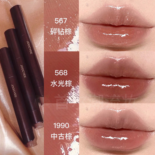 酵色口红唇釉固体唇蜜568透明叠涂唇部精华玻璃唇567带细闪碎钻女