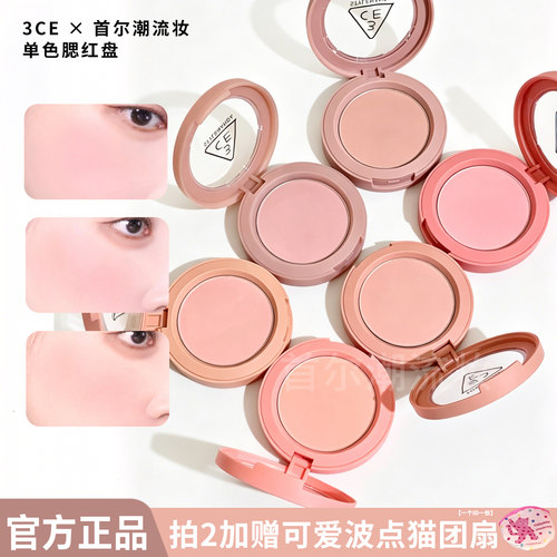 3ce腮红monopink裸粉nudepeach