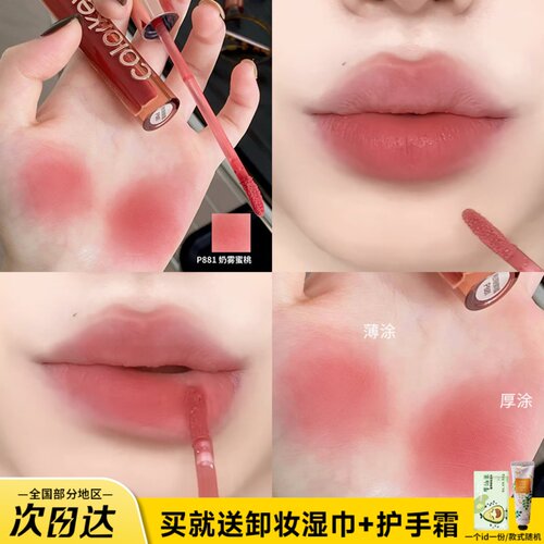 Colorkey珂拉琪新款唇霜口红女