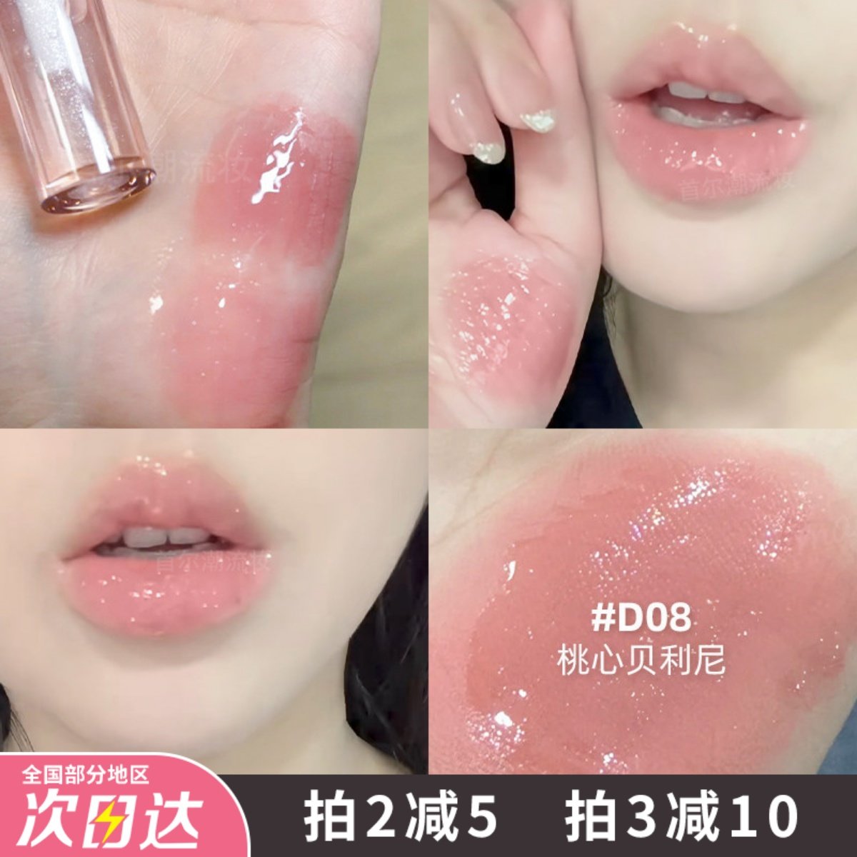 mistine蜜丝婷双头唇釉新色D08哑光雾面镜面水光07唇泥唇蜜口红女 - 首尔潮流妆出品