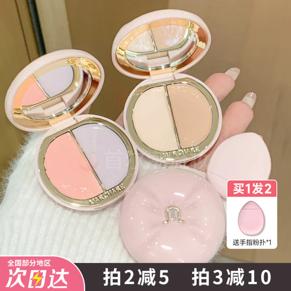 虞书欣同款！三月兔遮瑕膏小詹