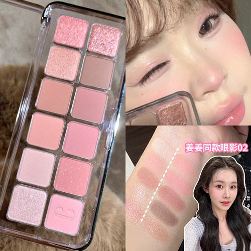 姜乘澜推荐~珂莱欧12色眼影盘粉