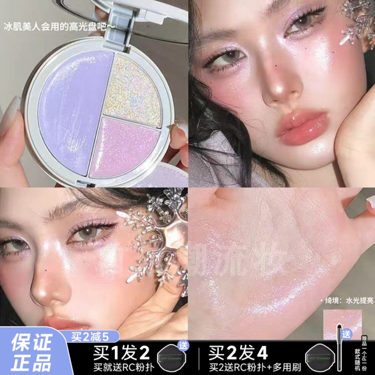 RC三色高光盘打光盘多用膏适界回响燃夜颂歌面中提亮泪沟法令纹女
