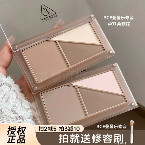 3CE叠叠乐顺滑显色易晕染日常女