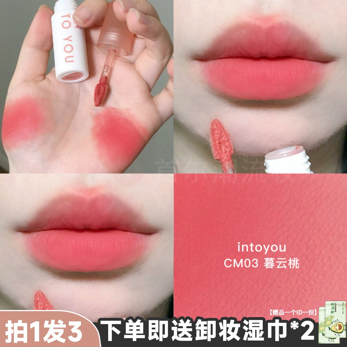 intoyou唇泥黄皮cm03春夏嫩粉色图片