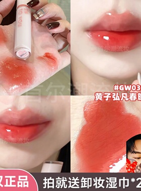 黄子弘凡同款 intoyou镜光唇釉GW03水糖霜低饱和色口红2025新色女