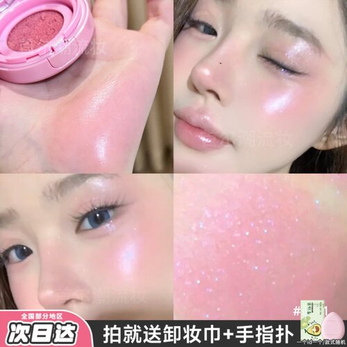 intoyou腮红膏泥气垫CB11樱花粉蓝紫色碎闪CB10女CB09井水桃CB12