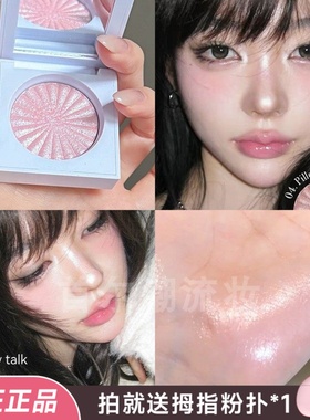 化妆师推荐！韩国ofra高光腮红提亮爆闪04pilow Talk立体水光肌女
