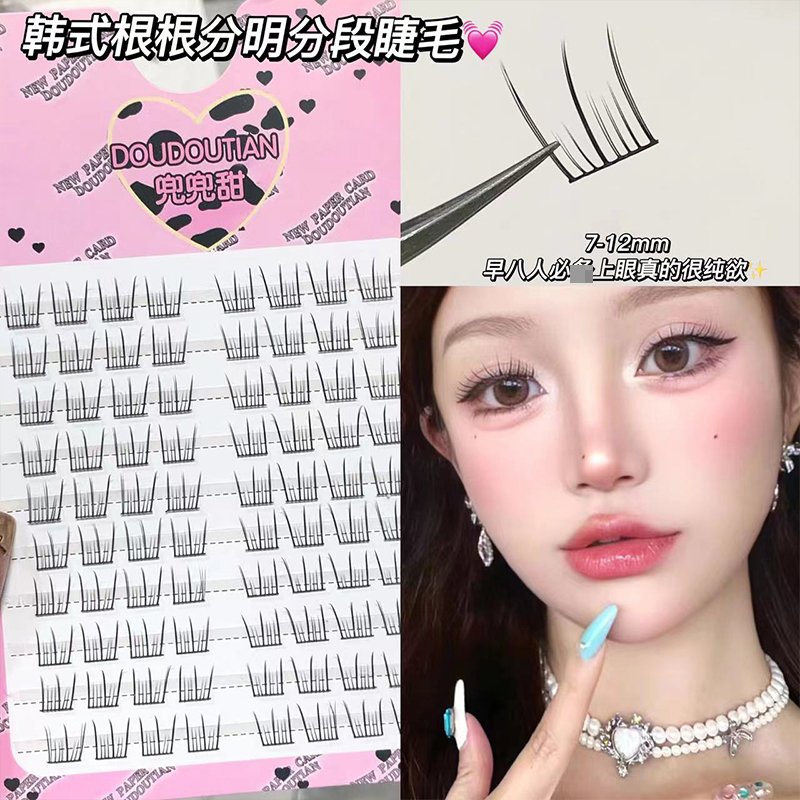 兜兜甜假睫毛韩式空气毛流感