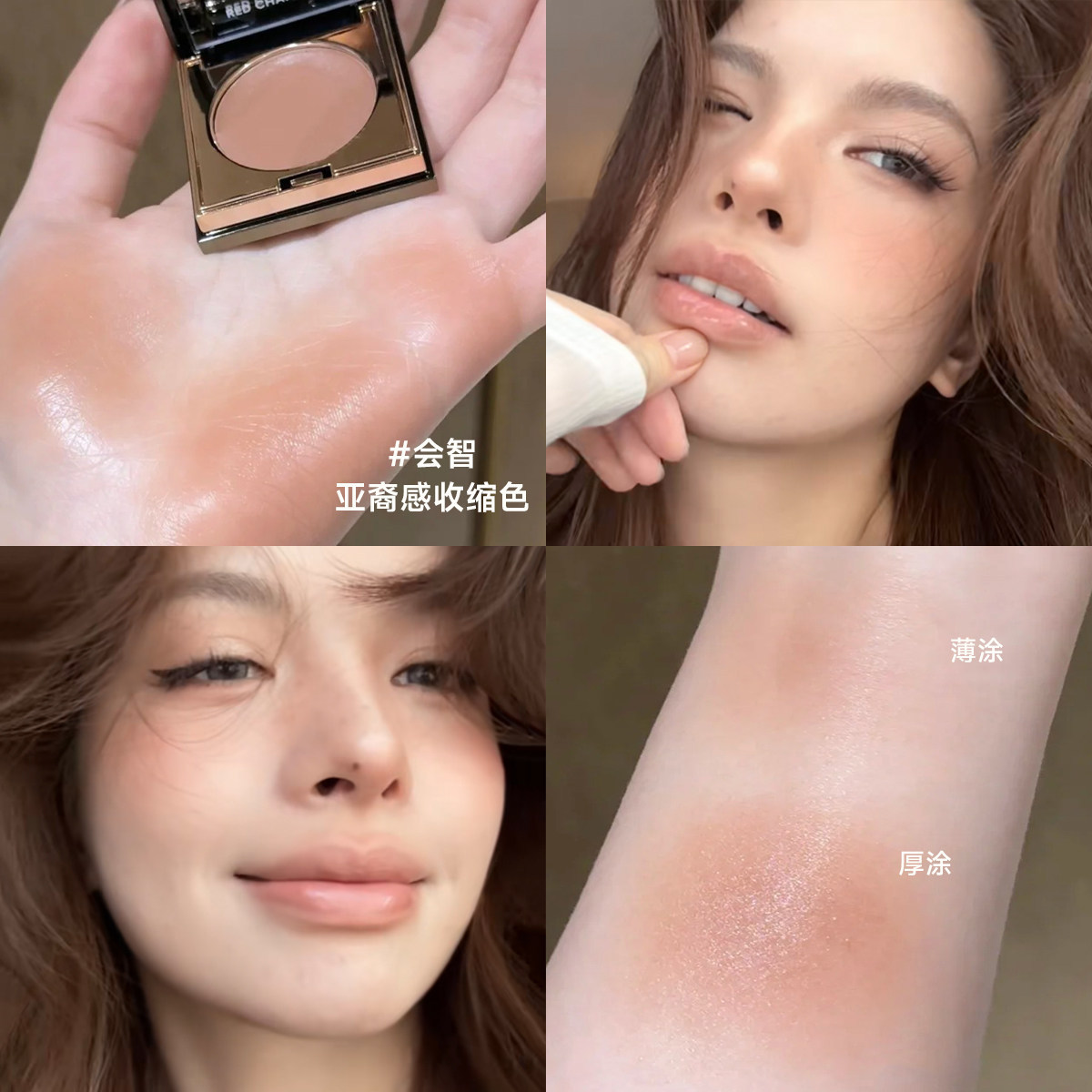 RC多用膏会智皓影低饱和收缩色灰粉色白绪间纯眼影腮红亚裔妆乐葵