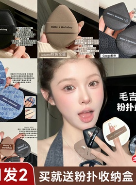 毛吉吉粉扑植绒气垫棉花糖超软不吃粉底液干湿两用女tatami一刀切