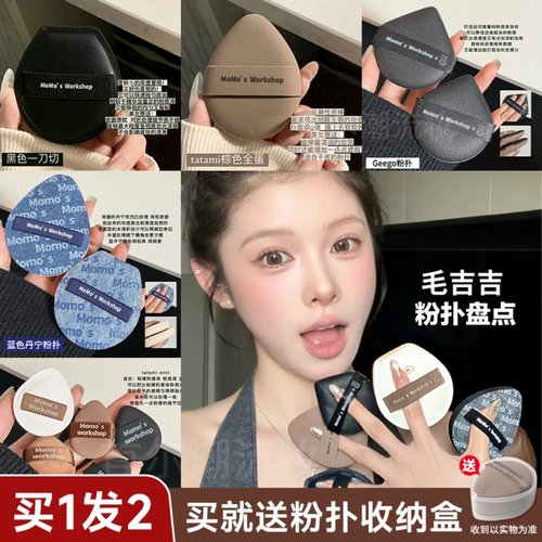 秋鱼推荐！气垫粉扑不吃粉底液