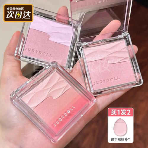 橘朵高光！日杂自然色水锻光腮红