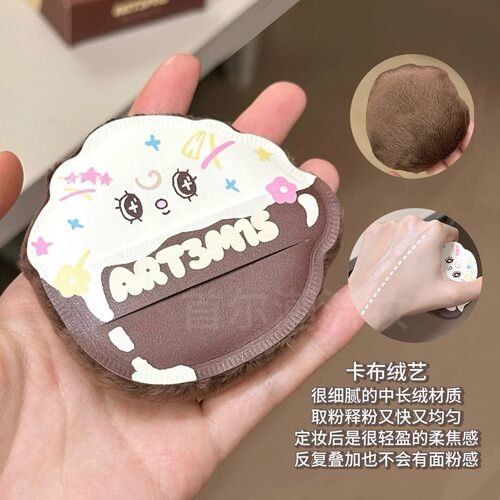 凹凸迷思咖啡系列粉扑卡布绒艺气垫不吃粉底液干湿两用软高弹服帖