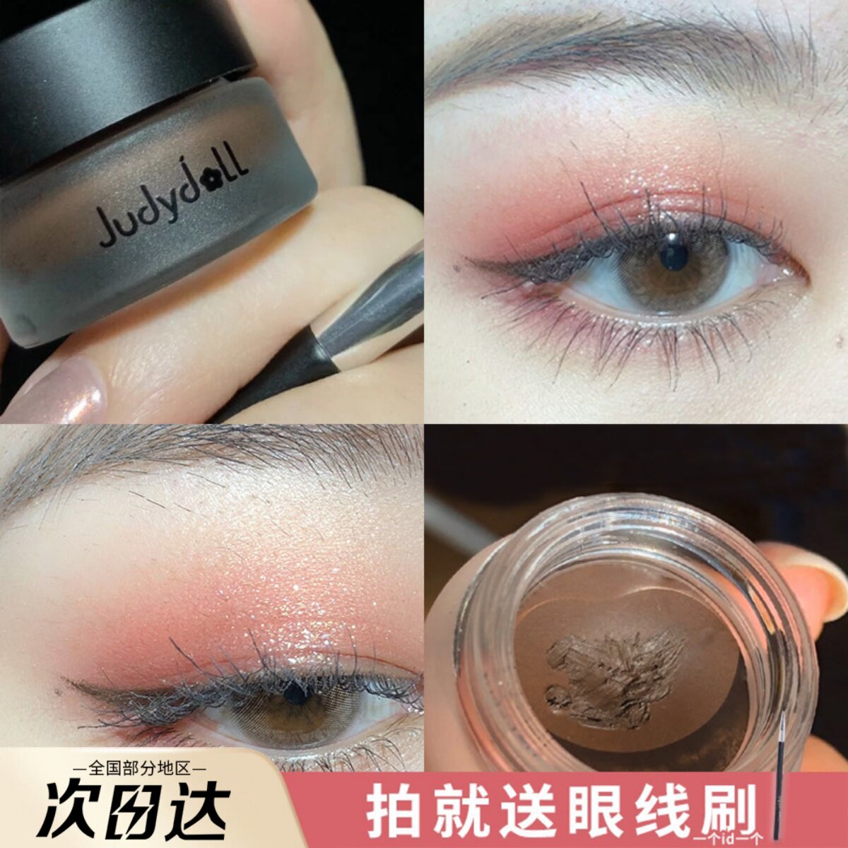 juduo橘朵明眸持妆眼线膏持久不晕染防水防汗棕色黑色送眼线刷笔