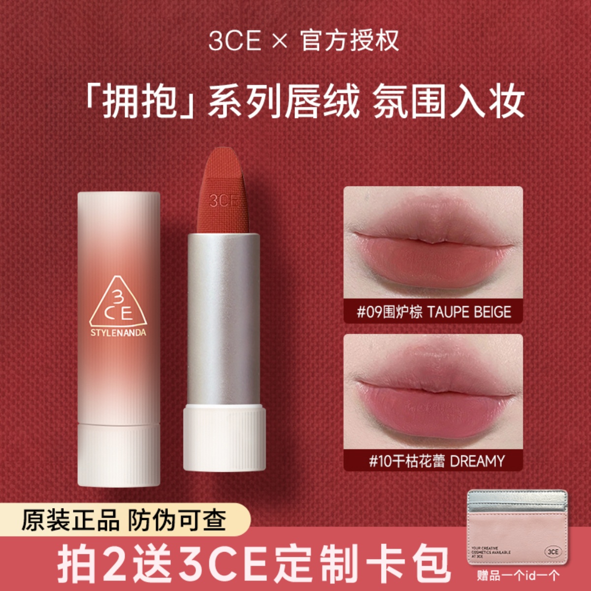 3ce新款口红拥抱亲肤唇绒围炉棕低饱和轻欧美红棕色哑光雾面唇膏
